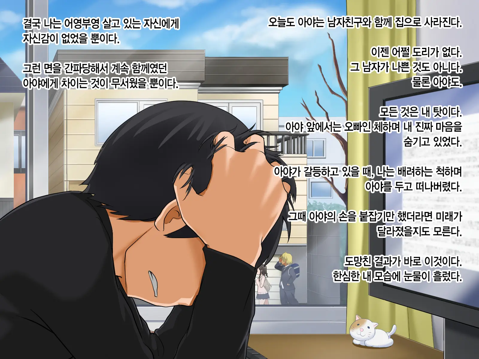 Toozakaru Kimi Koko Ni Iru Boku - Protagonist'S Perspective